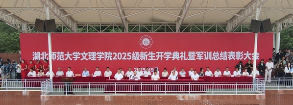 球探qiutan(中国)官方举行2025级开学典礼：迷彩青春落幕 大学新篇启航